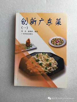创新广东菜