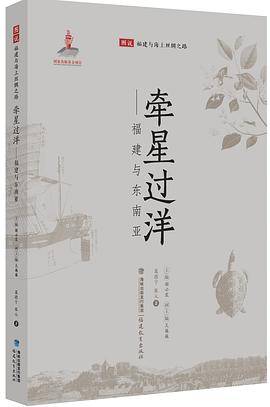 牵星过洋
