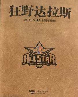 狂野达拉斯
