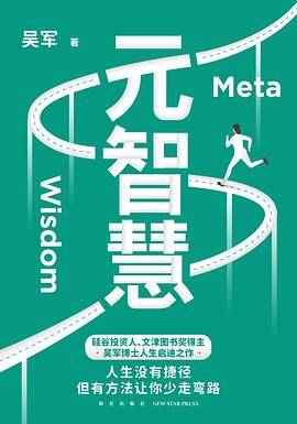 元智慧