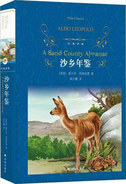 沙乡年鉴