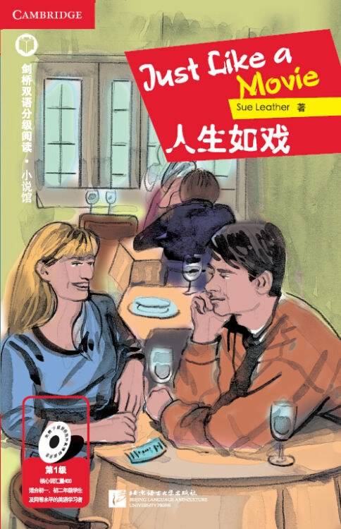 人生如戏（第1级 适合初中一、二年级）剑桥双语分级阅读 小说馆