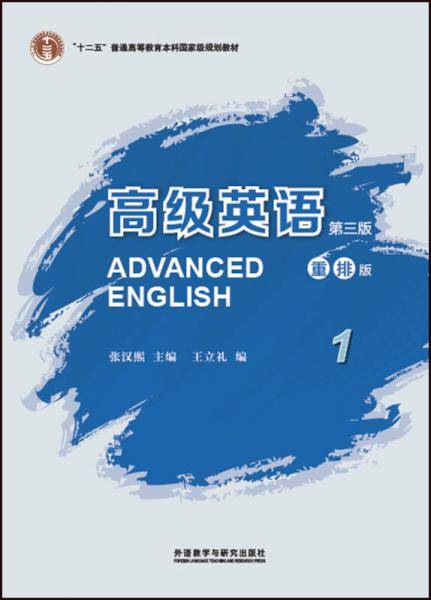 高级英语1