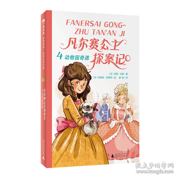 法语大奖书屋