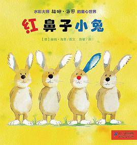 红鼻子小兔