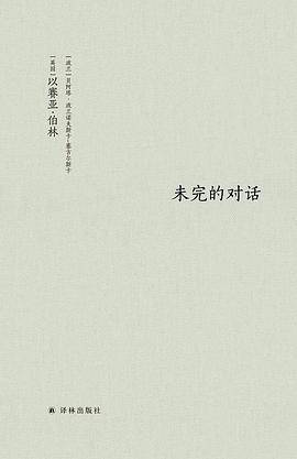 未完的对话