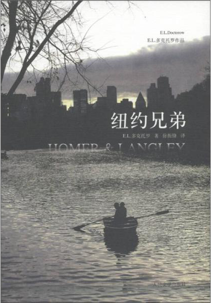 纽约兄弟