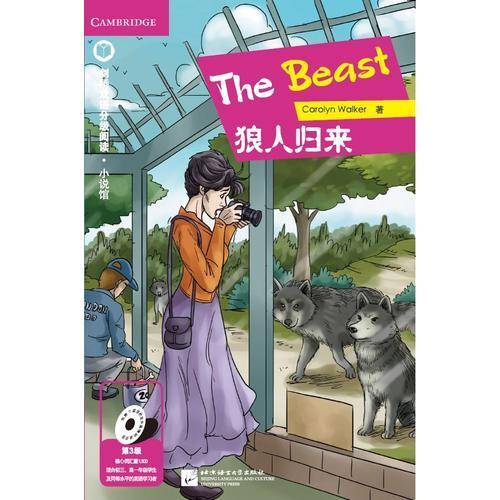 The Beast 狼人归来