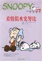 柔情似水史努比----英语教室