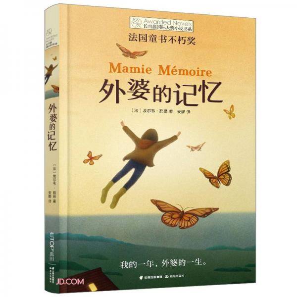 外婆的记忆