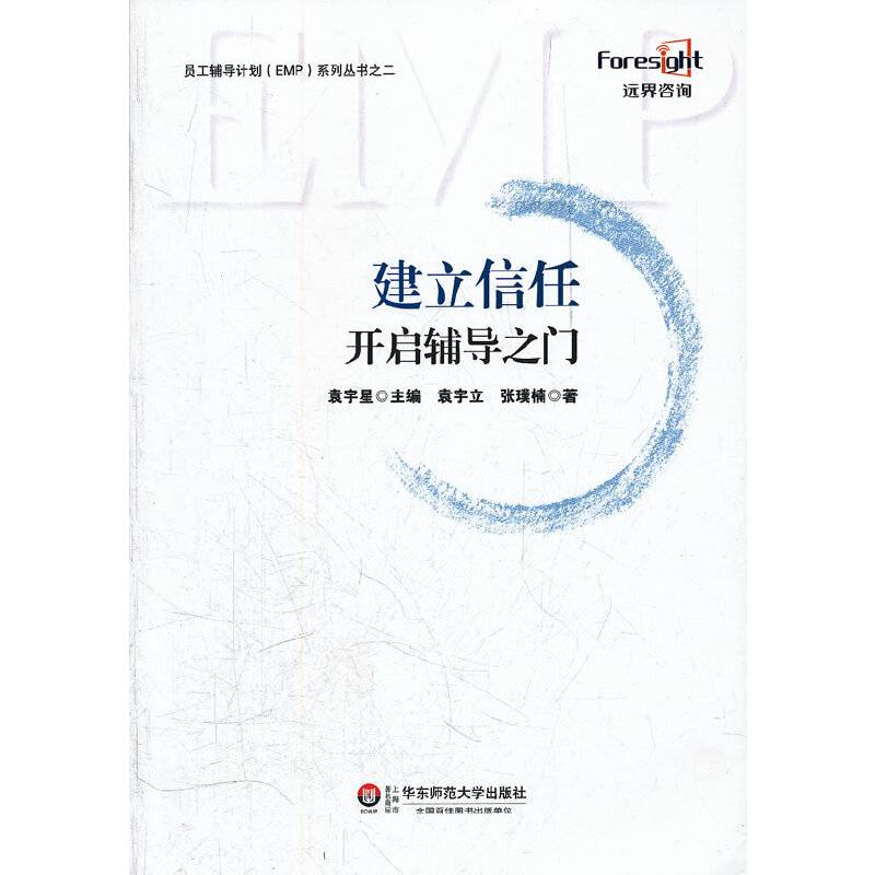 建立信任