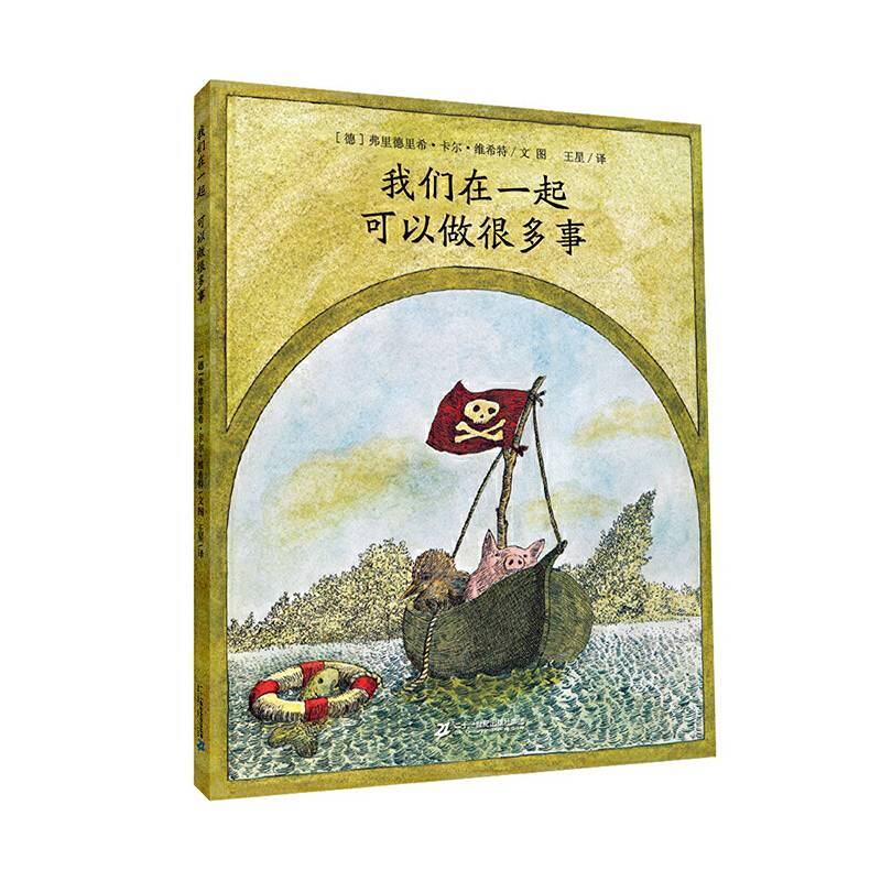 我们在一起 可以做很多事