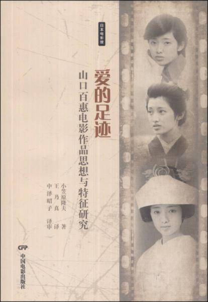 爱的足迹