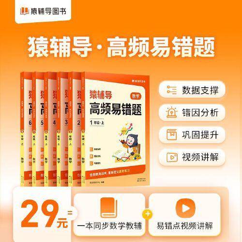 高频易错题小学数学六年级上