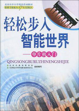 轻松步入智能世界