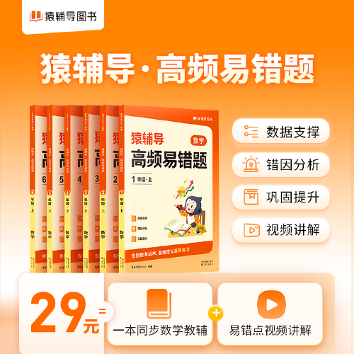 高频易错题小学数学二年级上