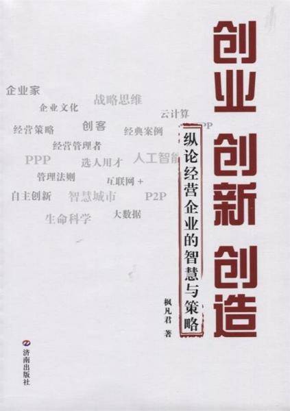 创业 创新