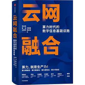 云网融合