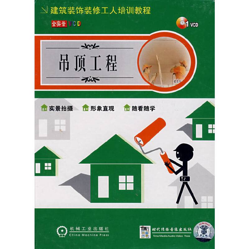 吊顶工程