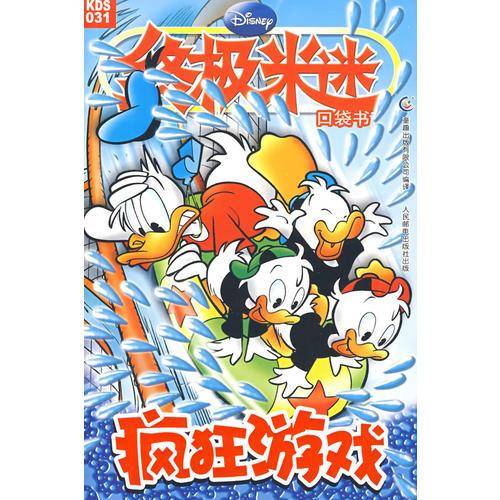 终极米迷口袋书