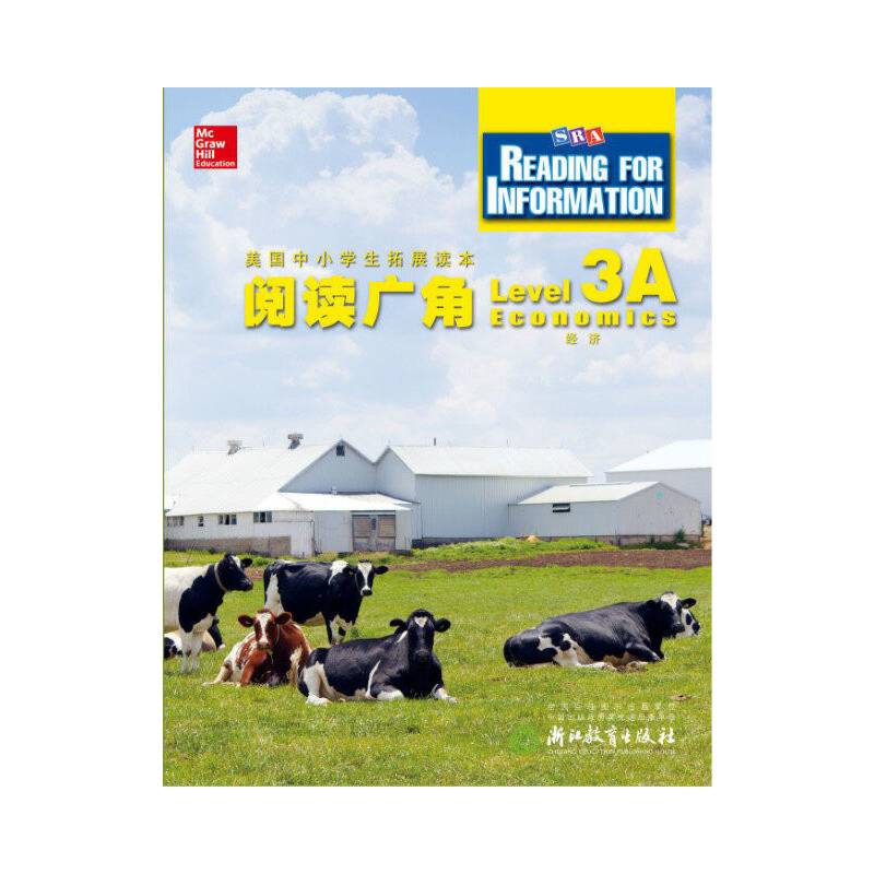 阅读广角 Reading for Information  Level 3A