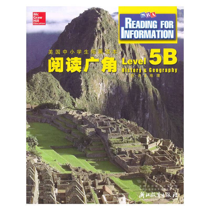 阅读广角 Reading for Information  Level 5B