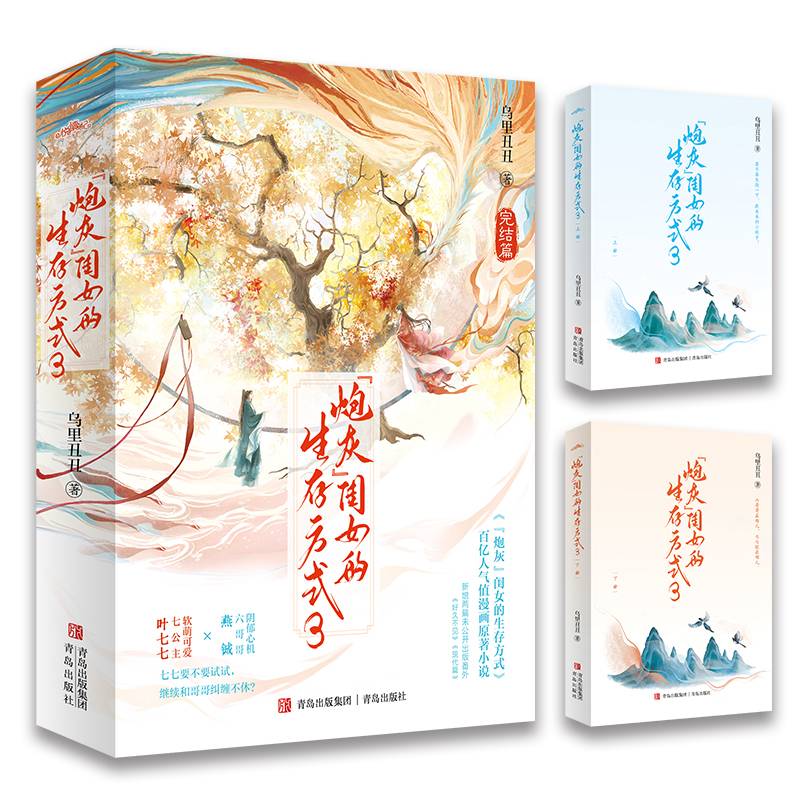 炮灰”闺女的生存方式