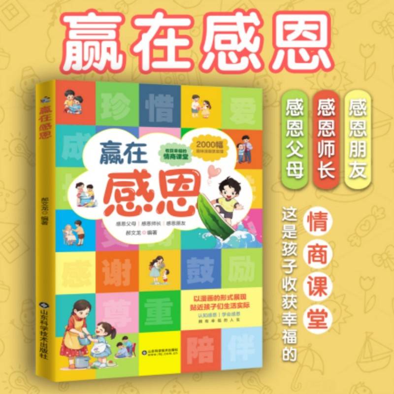 利云-赢在感恩