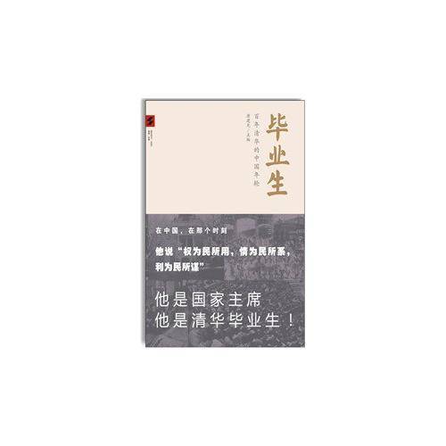 毕业生
