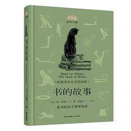 书的故事