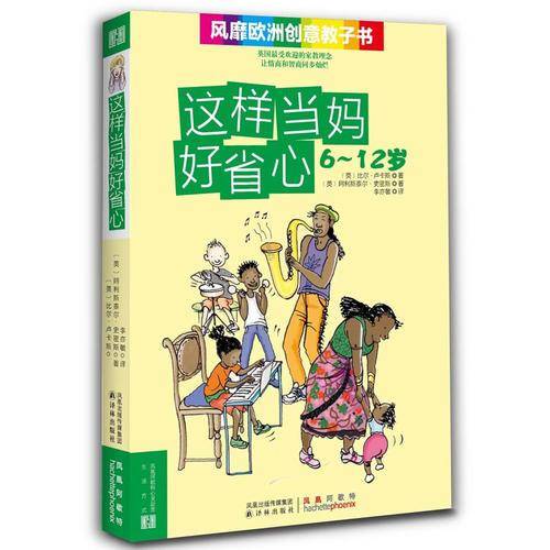 这样当妈好省心