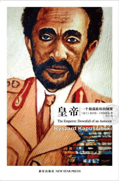皇帝