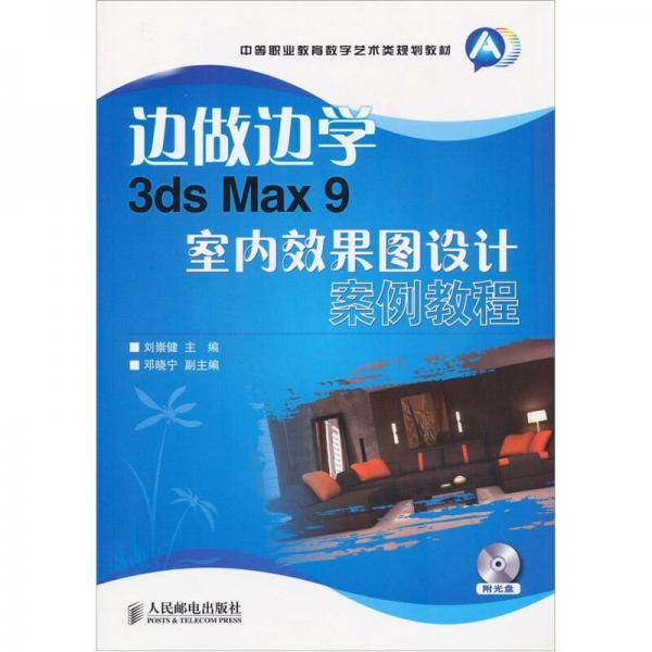 边做边学