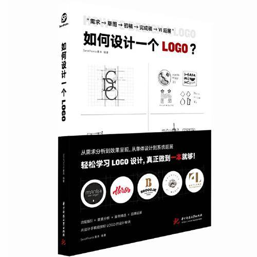 如何设计一个logo？