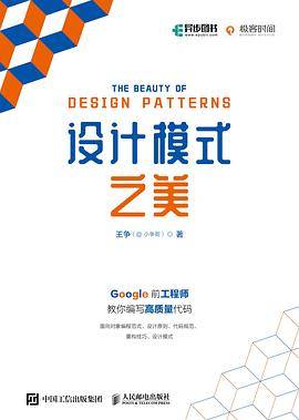设计模式之美