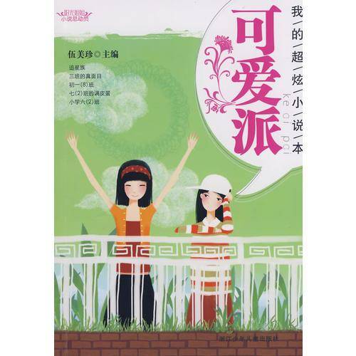 阳光姐姐小说总动员