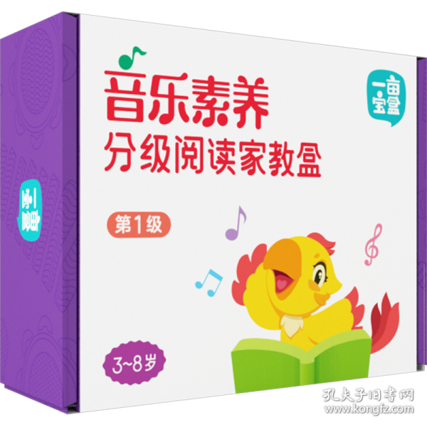 一亩宝盒音乐素养分级阅读级