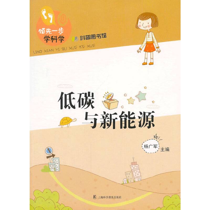 低碳与新能源