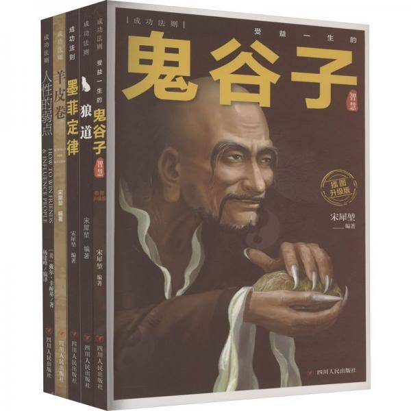 狼道 宋犀堃 四川人民