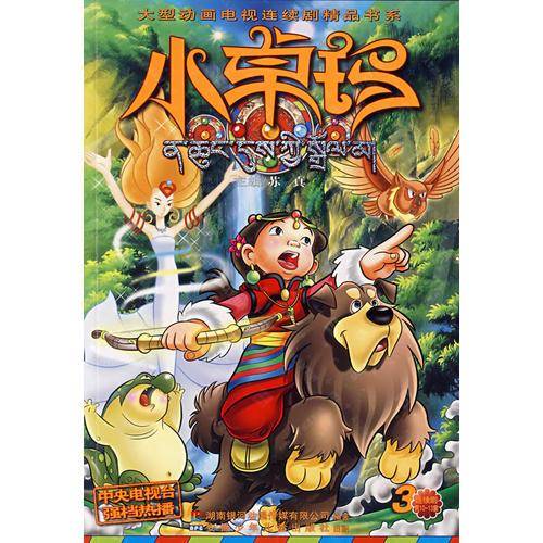 小卓玛
