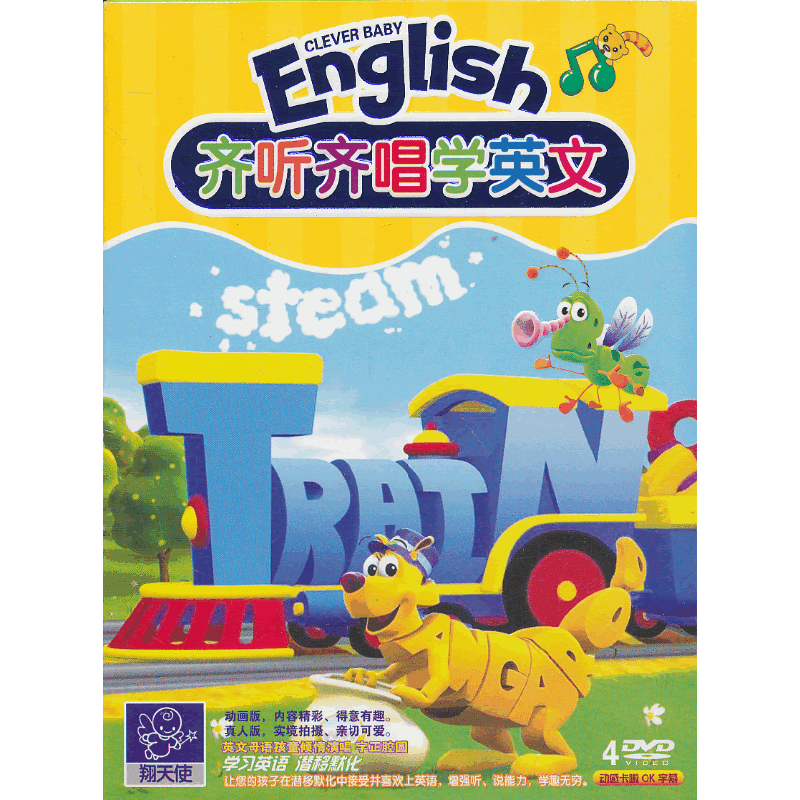 齐听齐唱学英文1
