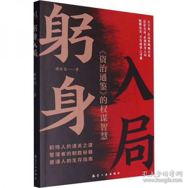 躬身入局