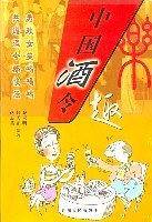 中国酒令
