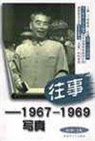 往事