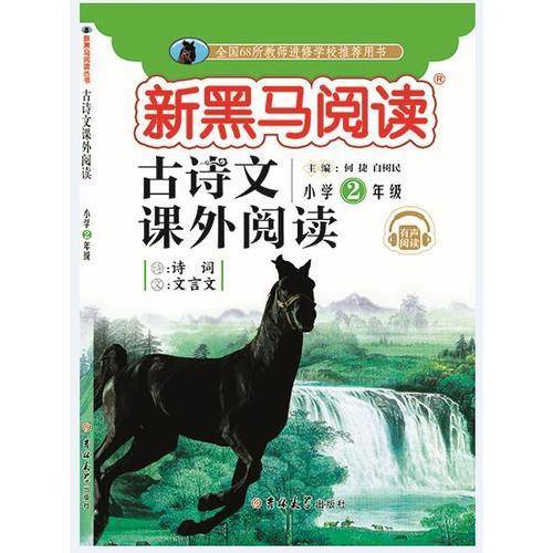 新黑马阅读丛书