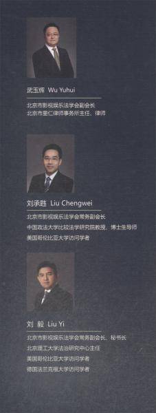 娱乐法律法规汇编