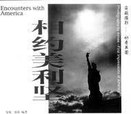 相约美利坚：安敏摄影———初看美国