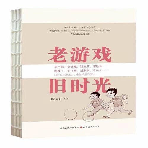 老游戏  旧时光