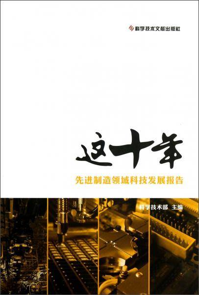 这十年