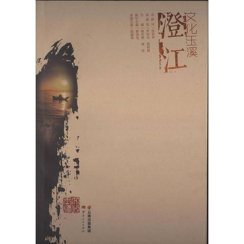 文化玉溪.澄江